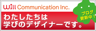 Will Communication Official BLOG